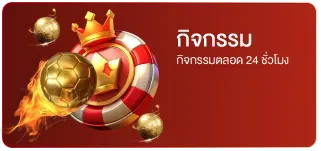 คุ มะ 789 กิจกรรม