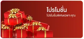 คุ มะ 789 โปรโมชั่น