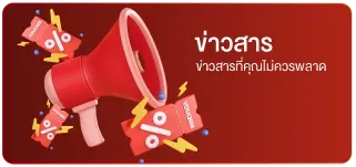 คุ มะ 789 ข่าวสาร
